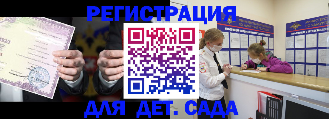 прописка для кредита в Астрахани